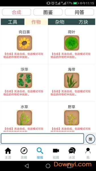 迷你世界精灵盒子免费修改版 游戏截图