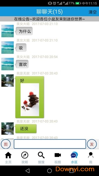 迷你世界精灵盒子免费修改版 游戏截图