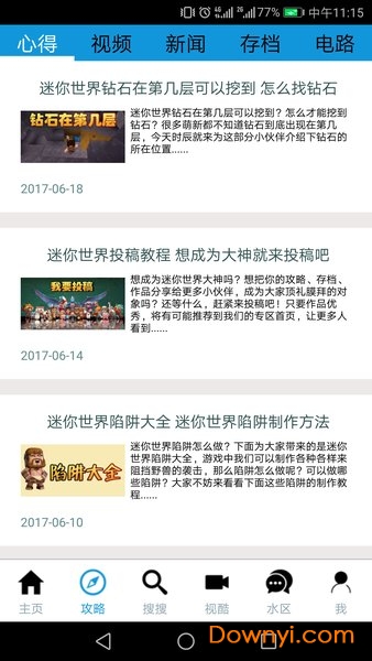 迷你世界精灵盒子免费修改版 游戏截图